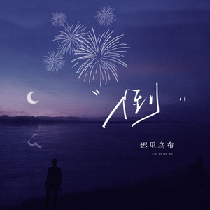 公交车上强伦人妻
